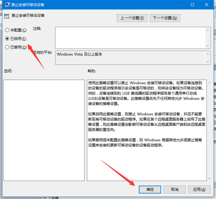 win732位旗舰版系统禁用u盘的方法