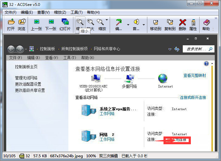 ghost win7 32位旗舰版系统更新时出现错误代码8024402F的解决方法