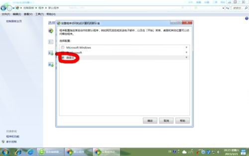 win7 ghost 纯净版系统设置ie为默认浏览器的方法