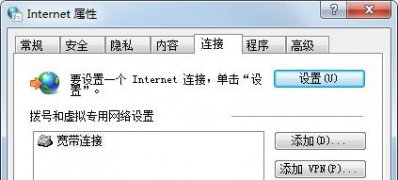 win7 64 ghost系统设置代理服务器的方法