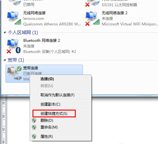 windows7纯净版系统设置开机自动拨号连接的方法