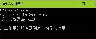 纯净版win7系统下载发生系统错误6118此工作组的服务器列表当前无法使用的解决方法