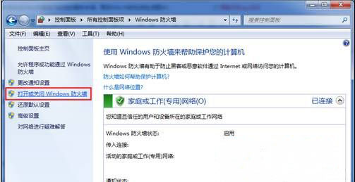 纯净版win7系统下载发生系统错误6118此工作组的服务器列表当前无法使用的解决方法