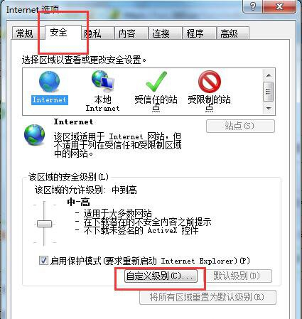 ghost win7系统浏览器屏蔽广告的方法