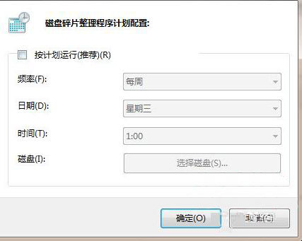 windows7旗舰版系统关闭不必要的系统服务,有效地延长硬盘寿命的技巧