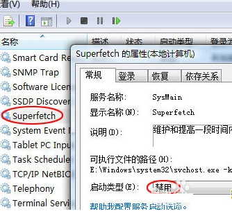 windows7旗舰版系统关闭不必要的系统服务,有效地延长硬盘寿命的技巧