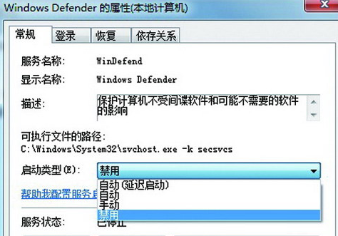 windows7旗舰版系统关闭不必要的系统服务,有效地延长硬盘寿命的技巧