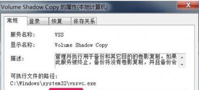windows7旗舰版系统关闭不必要的系统服务,有效地延长硬盘寿命的技巧