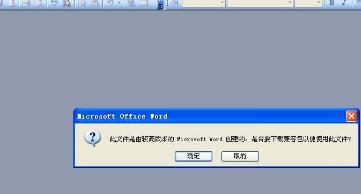 windows7旗舰版32位系统用Word 2003打开Word 2007格式文件的方法
