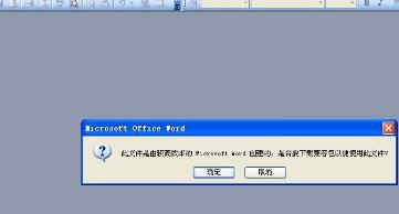windows7旗舰版32位系统用Word 2003打开Word 2007格式文件的方法