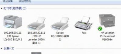 win7纯净版系统设置网络打印机图文教程