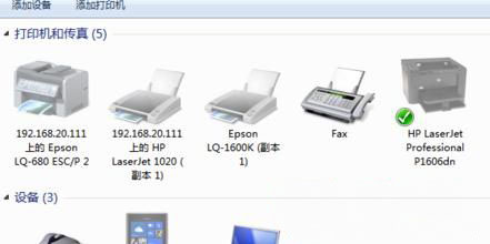 win7纯净版系统设置网络打印机图文教程