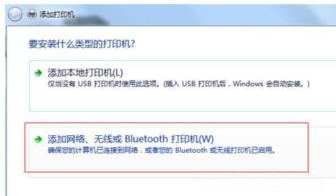 win7纯净版系统设置网络打印机图文教程