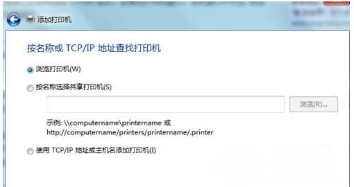 win7纯净版系统设置网络打印机图文教程