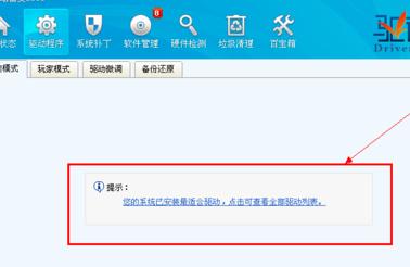 电脑公司系统电脑wifi显示已连接上但是上不了网的解决方法