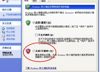 电脑公司系统电脑wifi显示已连接上但是上不了网的解决方法