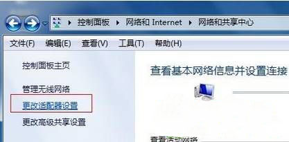 系统之家win7旗舰版系统宽带连接错误797的解决方法