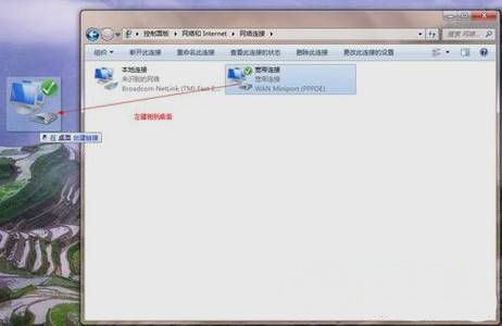 系统之家win7旗舰版系统宽带连接错误797的解决方法