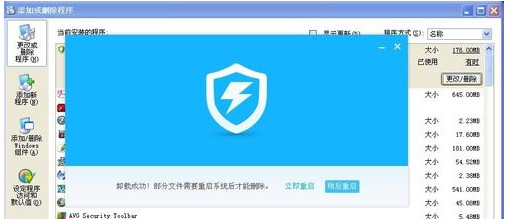 深度技术ghost win7系统卸载360杀毒软件的图文教程