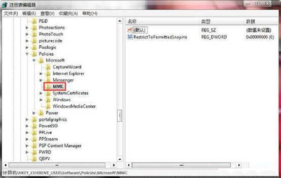 win7 ghost系统gpedit.msc无法运行的解决方法