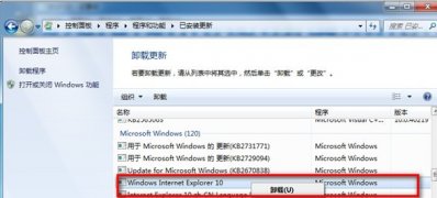 最新ghost win7系统IE10浏览器一打开电脑蓝屏重启的解决方法