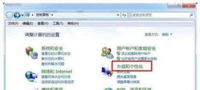 windows7安装版系统字体存放安装位置在哪里