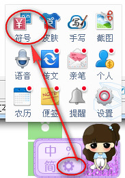 百度输入法打特殊符号/表情的方法