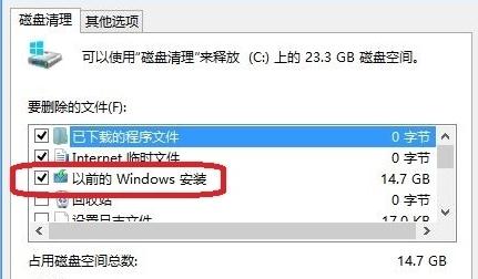 系统之家win7旗舰版系统删除C盘windows.old文件夹的方法
