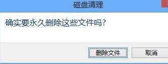 系统之家win7旗舰版系统删除C盘windows.old文件夹的方法