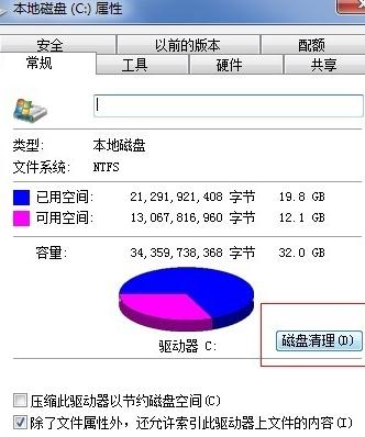 系统之家win7旗舰版系统删除C盘windows.old文件夹的方法