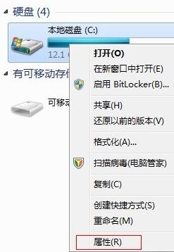 系统之家win7旗舰版系统删除C盘windows.old文件夹的方法