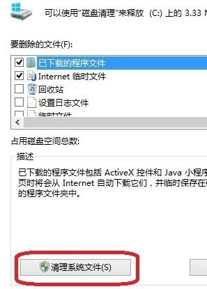 系统之家win7旗舰版系统删除C盘windows.old文件夹的方法