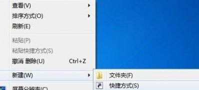win7 ghost系统开启3d的效果方法