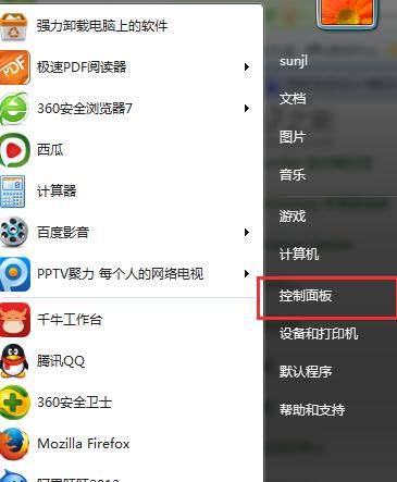 windows7安装版系统关闭媒体中心的方法