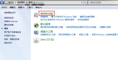 windows7安装版系统关闭媒体中心的方法