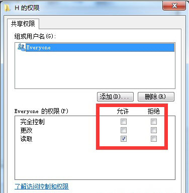 win7安装版系统将U盘设置为共享磁盘的方法