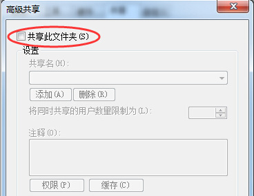 win7安装版系统将U盘设置为共享磁盘的方法