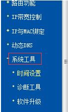 windows7旗舰版32位系统查看自己的Wifi是否被盗用的方法