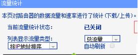 windows7旗舰版32位系统查看自己的Wifi是否被盗用的方法