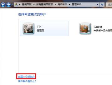 ghost win7 64位系统添加新用户的图文教程