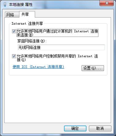 win7安装版系统无法启动wireless pan dhcp server错误1067的解决方法