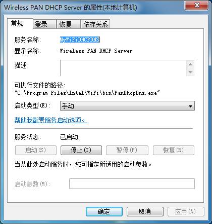 win7安装版系统无法启动wireless pan dhcp server错误1067的解决方法