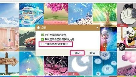 电脑系统下载:QQ主面板不显示头像的解决方法