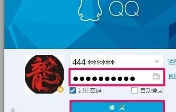 电脑系统下载:QQ主面板不显示头像的解决方法