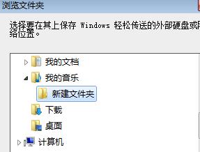 windows7纯净版系统设置文件轻松传送的方法