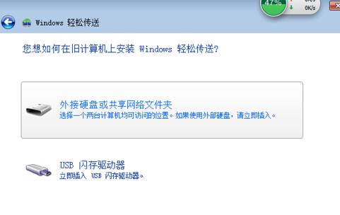 windows7纯净版系统设置文件轻松传送的方法