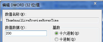 windows7旗舰版32位系统提高切换工具栏速度的方法