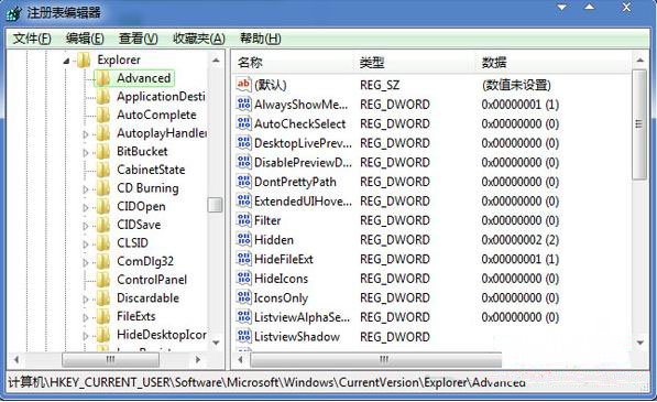 windows7旗舰版32位系统提高切换工具栏速度的方法