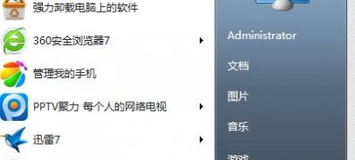 win764位系统录制电脑播放的声音的方法