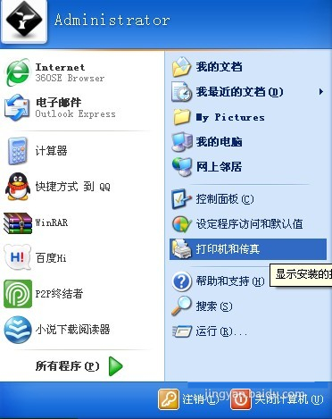 win7旗舰版64位系统连接网络打印机的方法